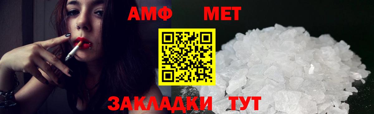 Амфетамин VHQ Муравленко