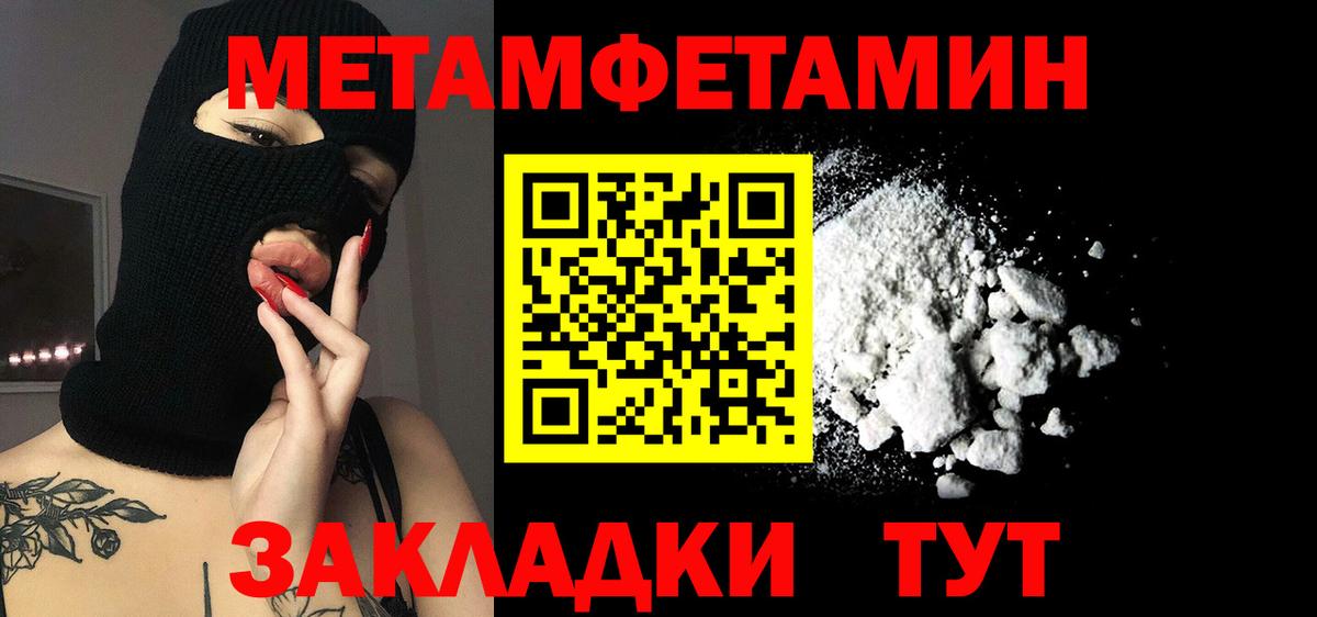 Муравленко  Amphetamine Розовый  АМФЕТАМИН  Вход с VPN 