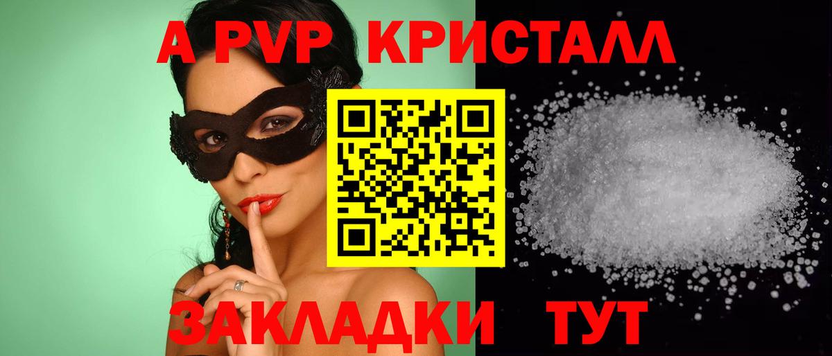 Alpha-PVP СК Муравленко