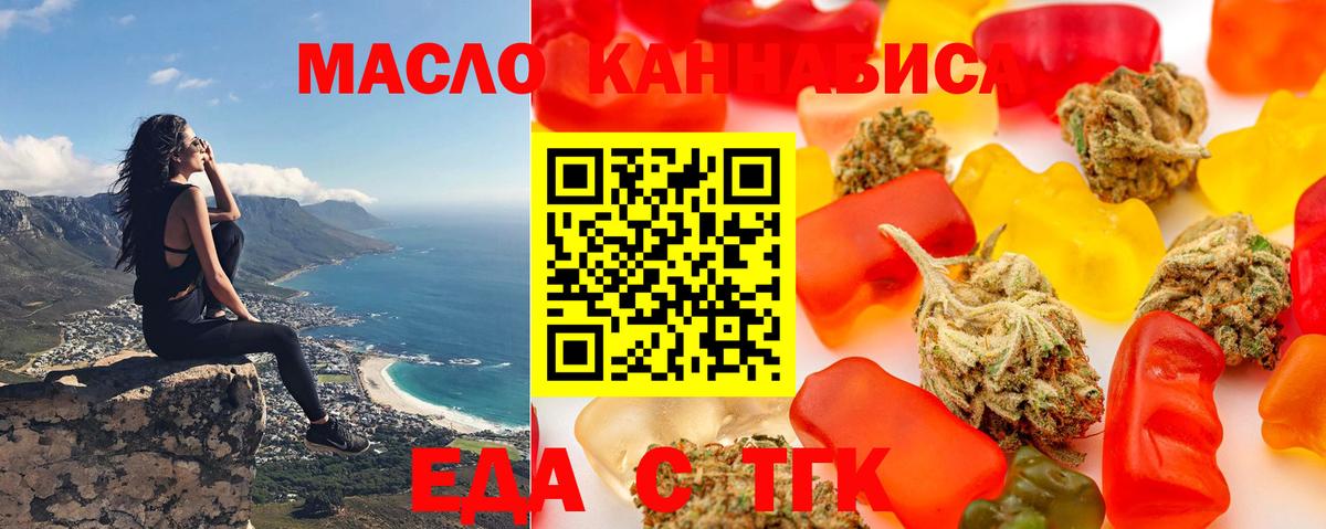 Муравленко  Печенье с ТГК конопля  Вход с VPN 