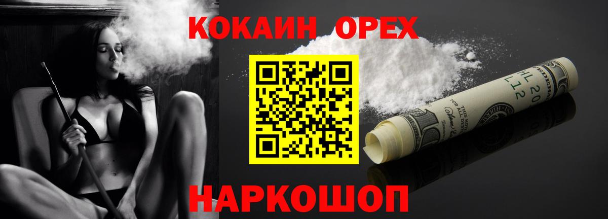КОКАИН Колумбийский  Кокаин Колумбийский  Муравленко  COCAIN  Вход с VPN 
