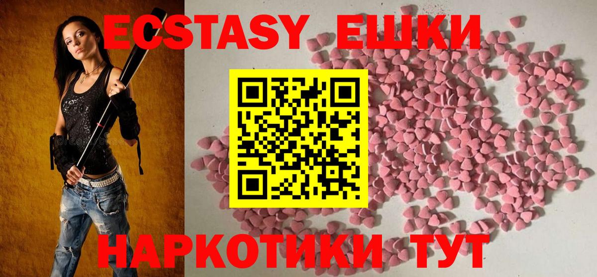 Муравленко  Ecstasy 300 mg  Вход с VPN  ЭКСТАЗИ  Ecstasy таблы 