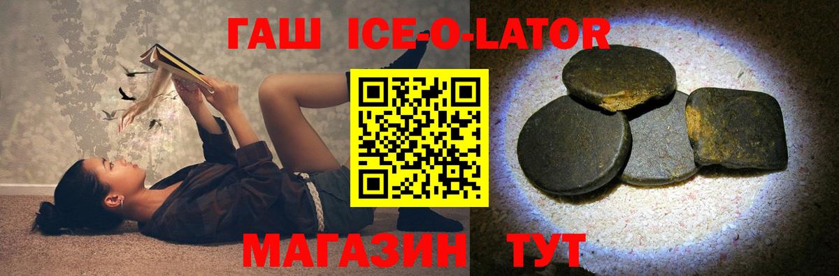 ГАШ  Вход с VPN  Гашиш хэш  Муравленко  ГАШИШ гарик 