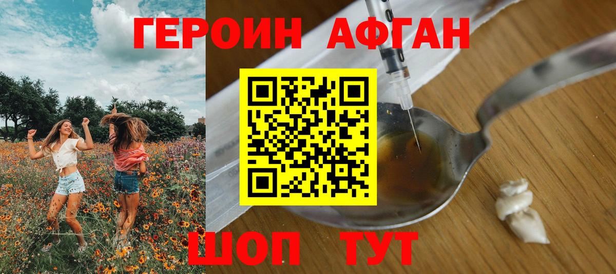 ГЕРОИН герыч  Вход с VPN  Муравленко 