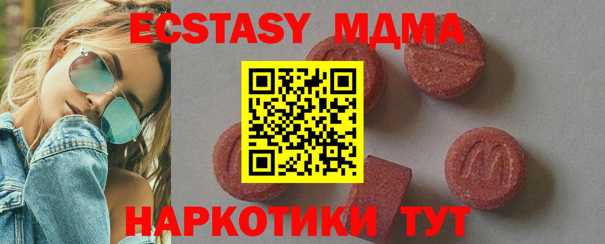 Муравленко  МДМА Molly  MDMA кристаллы  Вход с VPN 