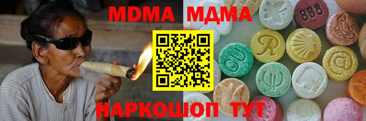 MDMA кристаллы Муравленко