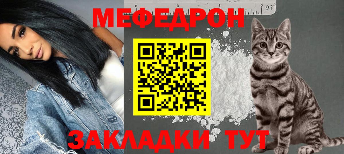 Меф  Мефедрон  Муравленко  Вход с VPN  МЕФ мука  сколько стоит  МЕФ кристаллы 