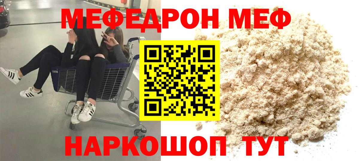 МЕФ Муравленко