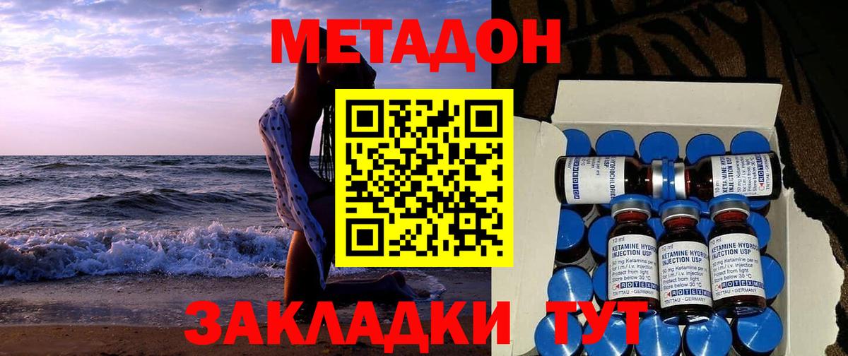 Муравленко  МЕТАДОН VHQ  Метадон methadone  blacksprut ONION  Вход с VPN 