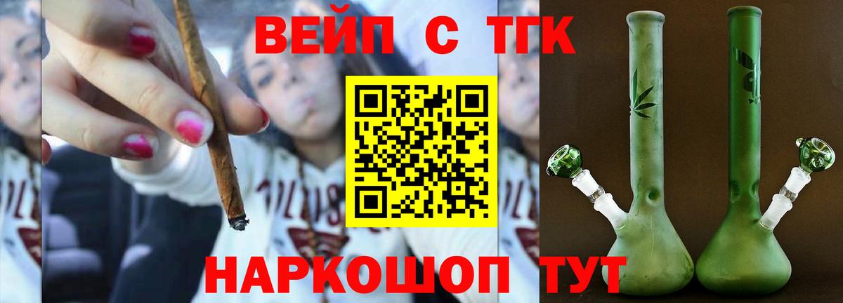 хочу наркоту  Дистиллят ТГК вейп с тгк  Вход с VPN  Муравленко  ТГК THC oil 