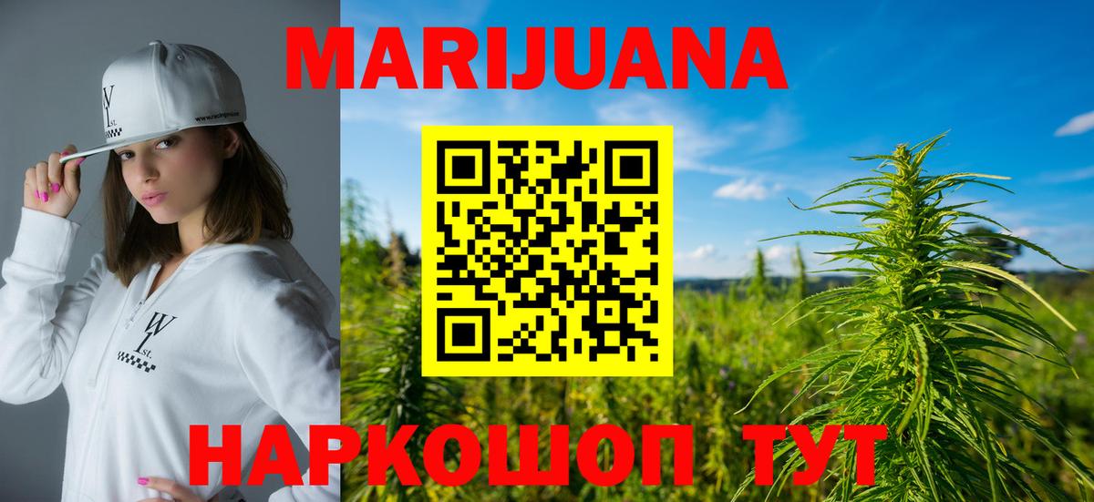 МАРИХУАНА THC 21%  Вход с VPN  Муравленко  Марихуана Bruce Banner  Каннабис марихуана  Шишки марихуана гибрид 